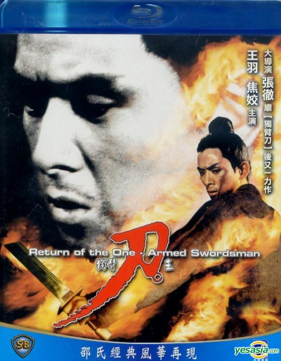 Shaw Brothers Return of the Sentimental Swordsman at